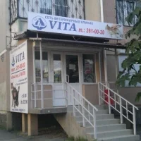 Ветеринарная клиника Vita на проекте VetSpravka.ru Ветеринарная клиника Vita на проекте VetSpravka.ru