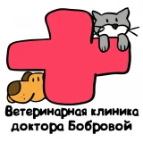 Ветеринарная клиника доктора Бобровой  на проекте Krsd.vetspravka.ru