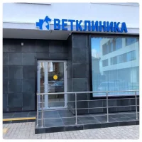 Ветеринарная клиника на Бородинской Фото 2 на проекте Krsd.vetspravka.ru Ветеринарная клиника на Бородинской Фото 2 на проекте Krsd.vetspravka.ru