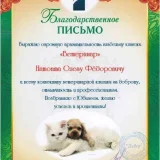 Клиника Ветеринар Фото 2 на проекте Krsd.vetspravka.ru
